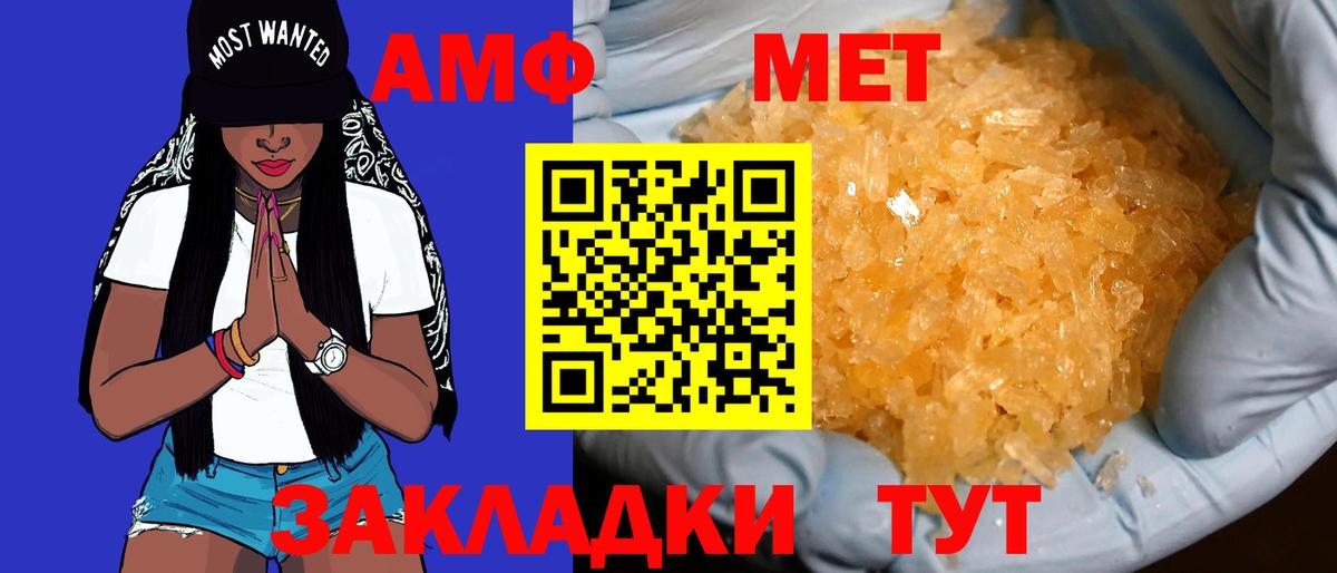 АМФ  Вход с VPN  Вышний Волочёк  АМФЕТАМИН 98% 
