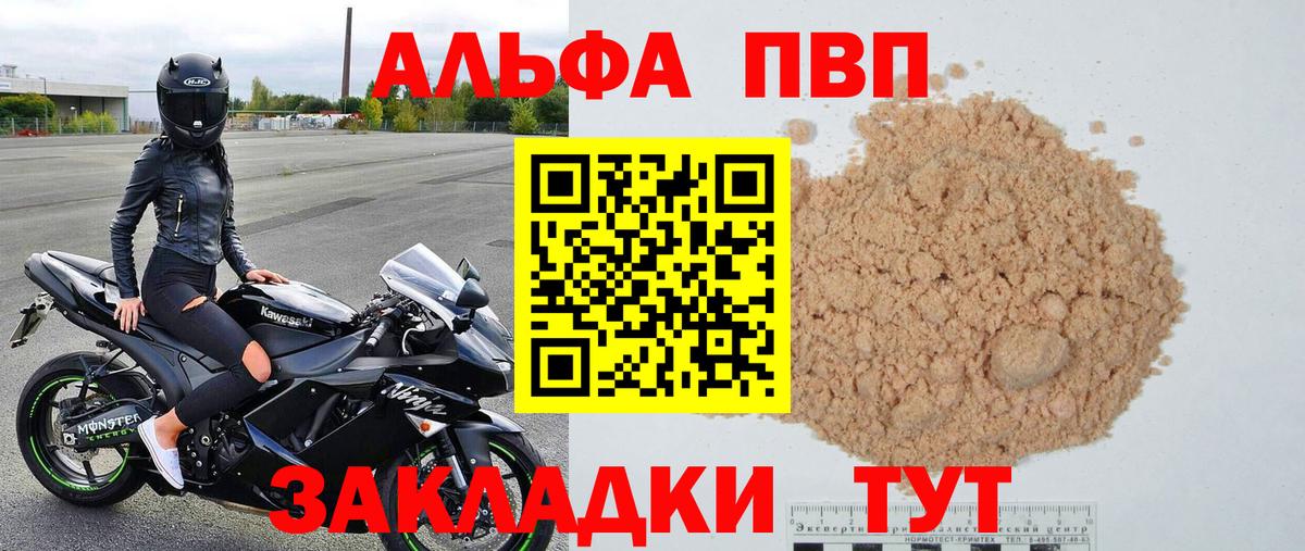 APVP СК  Вход с VPN  Альфа ПВП крисы CK  Вышний Волочёк  A PVP кристаллы 