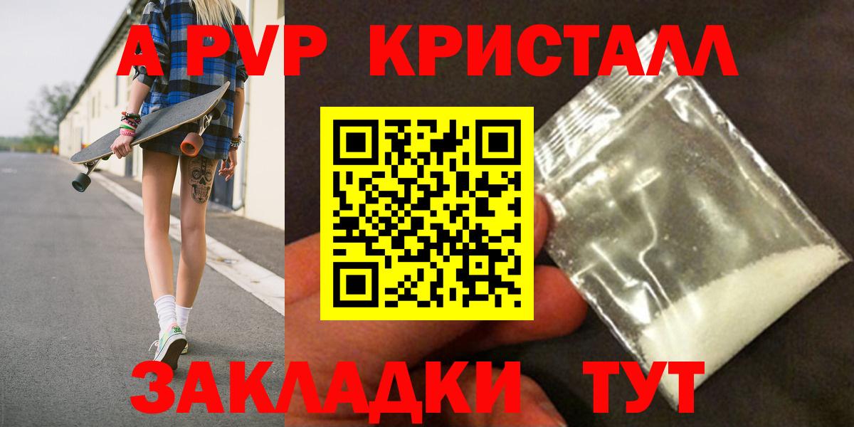 А ПВП VHQ Вышний Волочёк