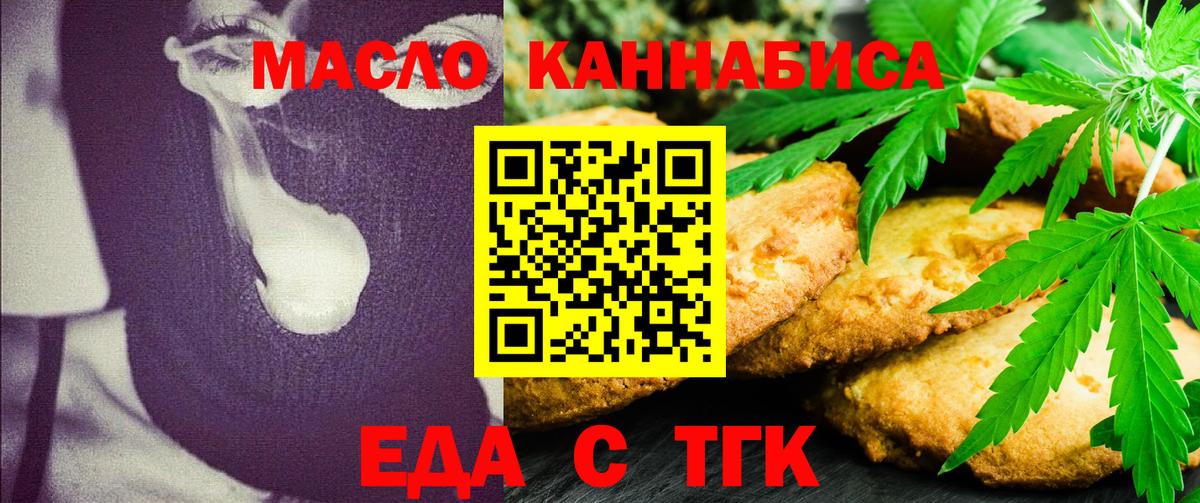 Печенье с ТГК марихуана Вышний Волочёк