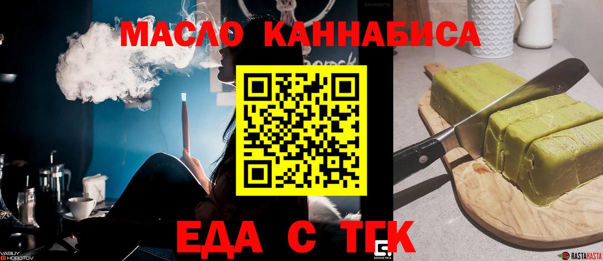 Canna-Cookies марихуана  Вход с VPN  Вышний Волочёк 