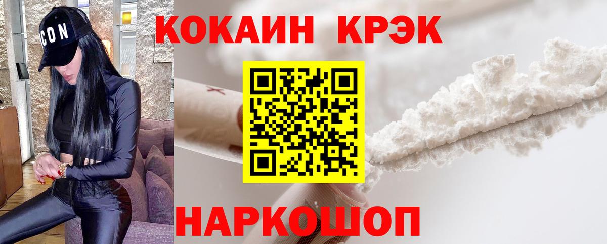 КОКАИН 97% Вышний Волочёк