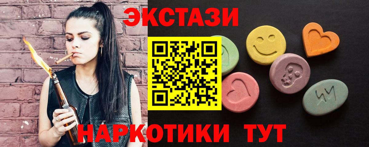 Ecstasy VHQ Вышний Волочёк