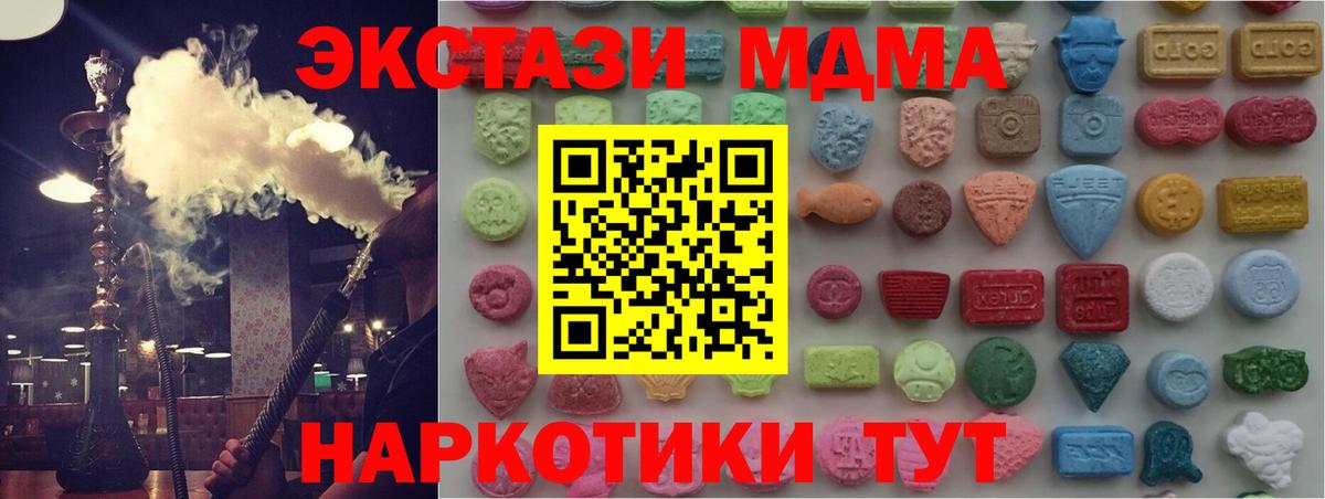 Ecstasy  ЭКСТАЗИ Дубай  Вышний Волочёк  Вход с VPN  ЭКСТАЗИ 280 MDMA 