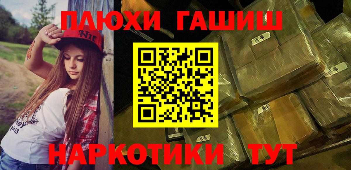 ГАШИШ гарик  Гашиш 40% ТГК  Вход с VPN  Вышний Волочёк 