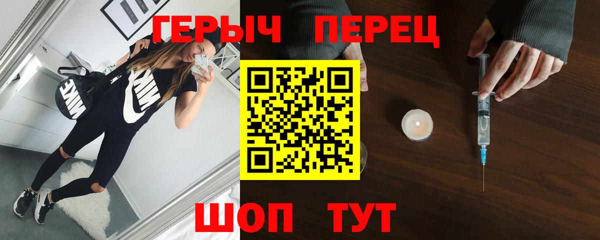 ГЕРОИН афганец  ГЕРОИН  Вышний Волочёк  Вход с VPN 