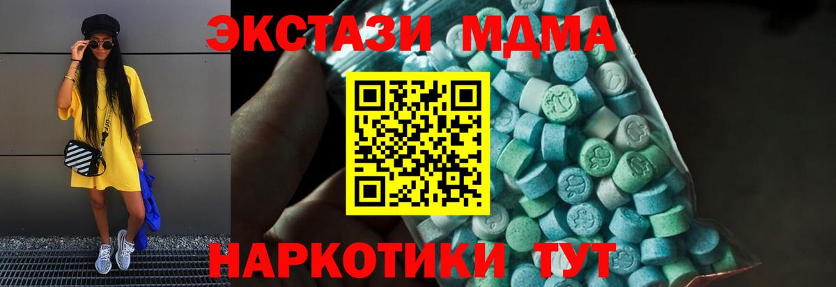 МДМА Molly  Вход с VPN  Вышний Волочёк  MDMA  МДМА VHQ 