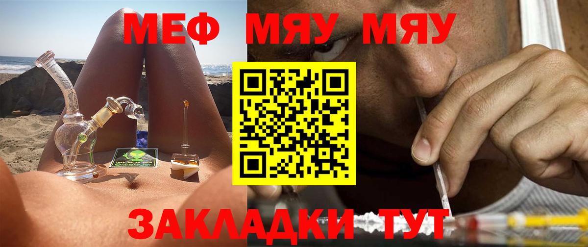 Меф VHQ  МЯУ-МЯУ  Мефедрон кристаллы  Вышний Волочёк  Вход с VPN 