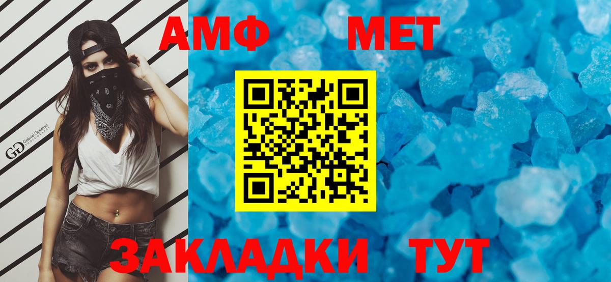 Метамфетамин пудра Вышний Волочёк