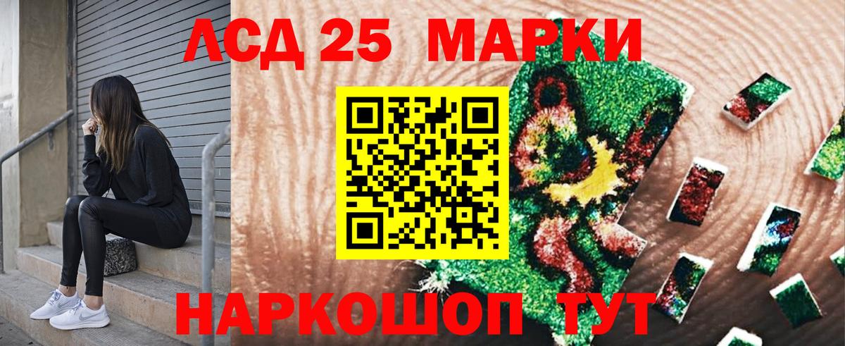 Марки 25I-NBOMe 1,8мг Вышний Волочёк