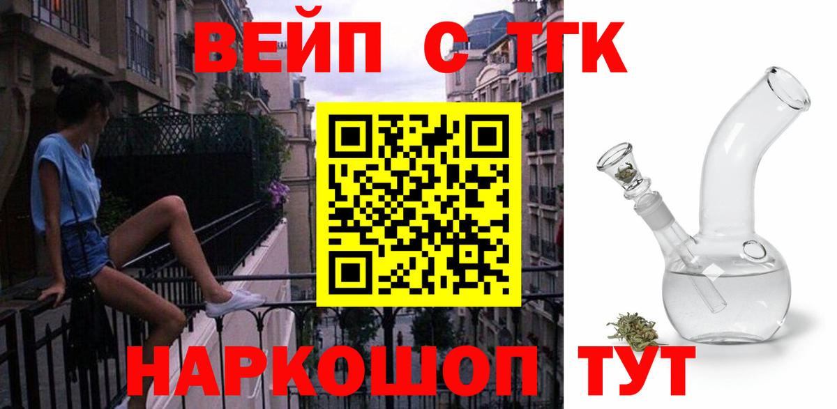 Дистиллят ТГК жижа Вышний Волочёк