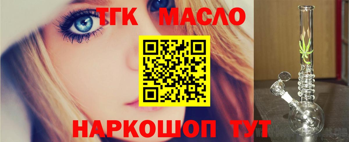 Дистиллят ТГК вейп с тгк  ТГК вейп с тгк  Вышний Волочёк  Вход с VPN 